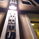 Hotel Ceres 3*